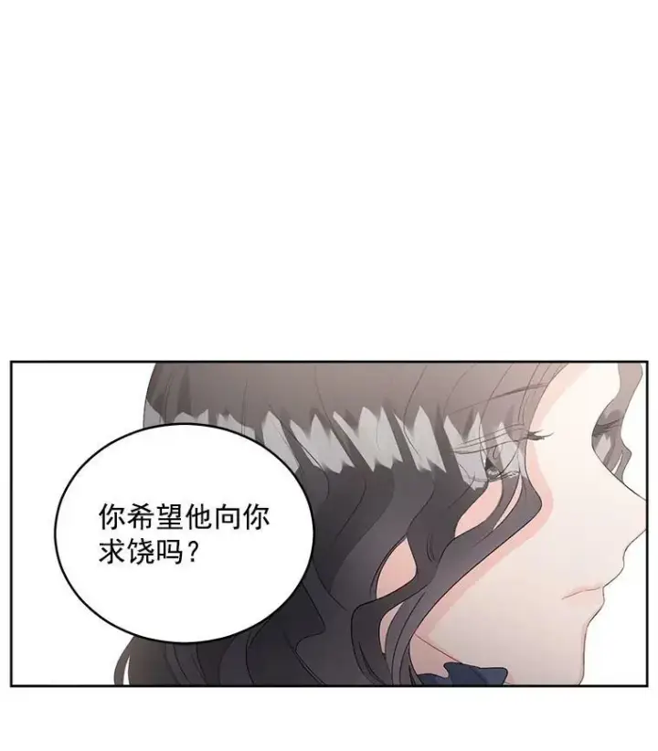 漫画《伯爵孤女的重生》56.审判塞德尔第35张图