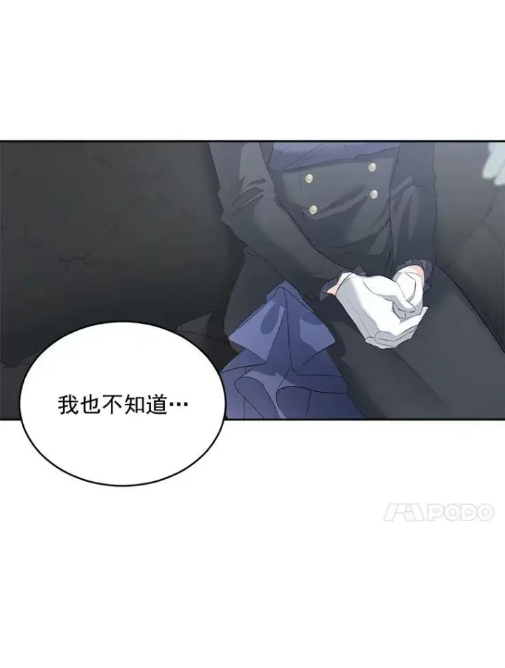漫画《伯爵孤女的重生》56.审判塞德尔第36张图