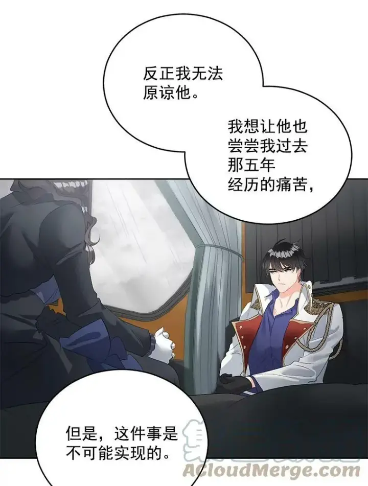 漫画《伯爵孤女的重生》56.审判塞德尔第37张图