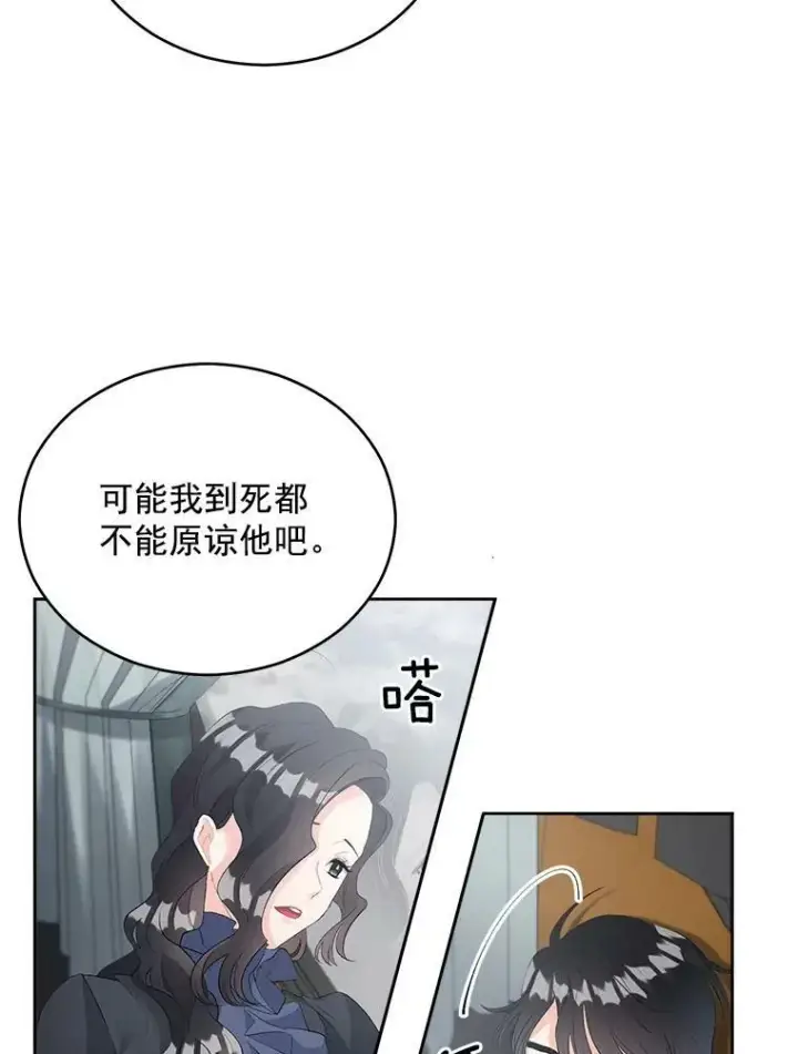 漫画《伯爵孤女的重生》56.审判塞德尔第38张图