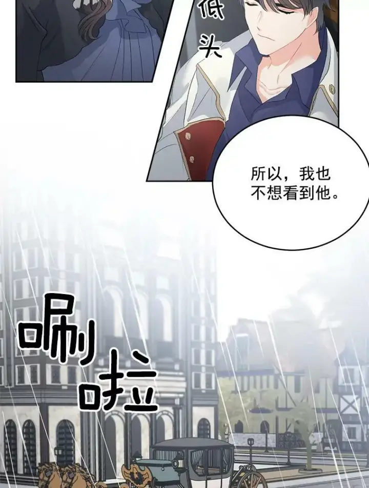 漫画《伯爵孤女的重生》56.审判塞德尔第39张图
