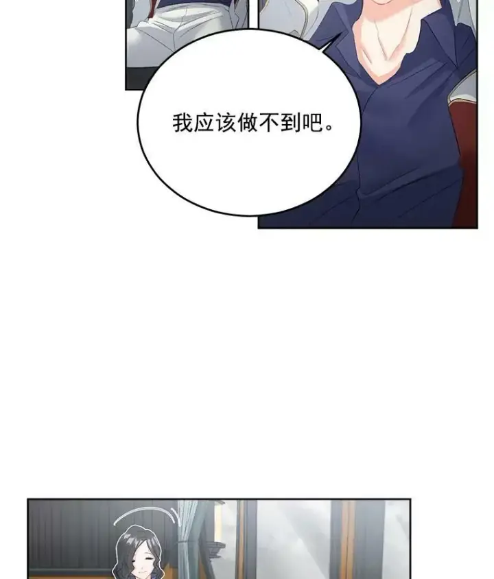 漫画《伯爵孤女的重生》56.审判塞德尔第42张图