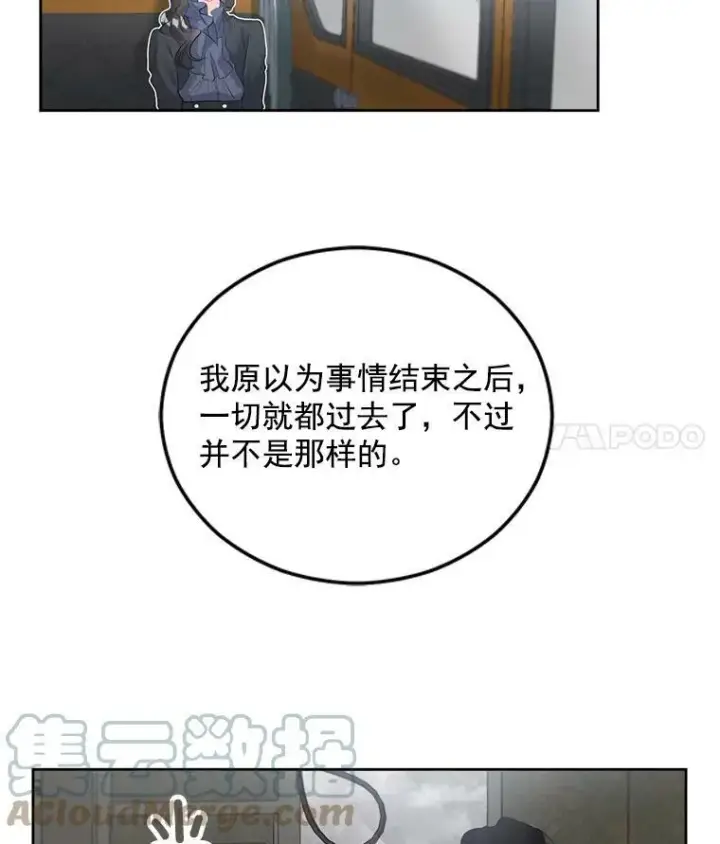 漫画《伯爵孤女的重生》56.审判塞德尔第43张图