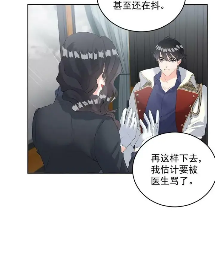 漫画《伯爵孤女的重生》56.审判塞德尔第45张图