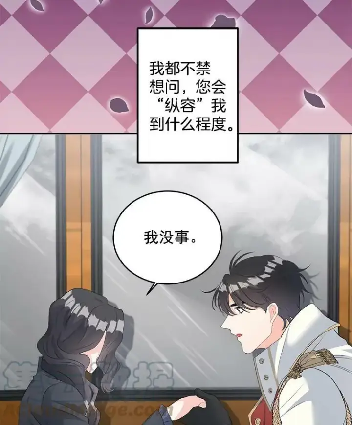 漫画《伯爵孤女的重生》56.审判塞德尔第49张图