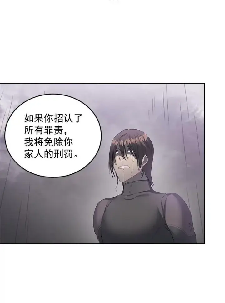 漫画《伯爵孤女的重生》56.审判塞德尔第5张图