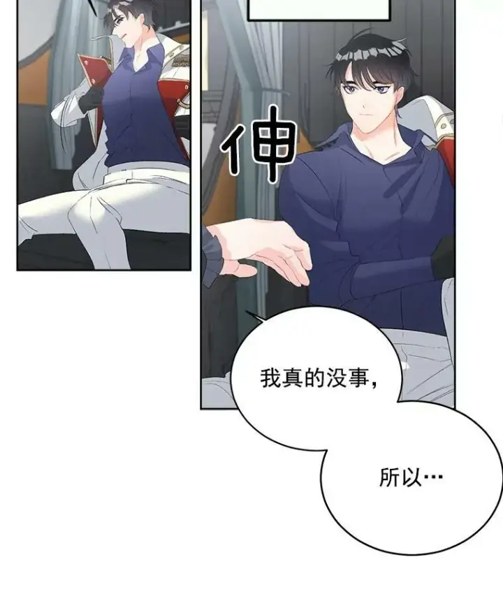 漫画《伯爵孤女的重生》56.审判塞德尔第51张图