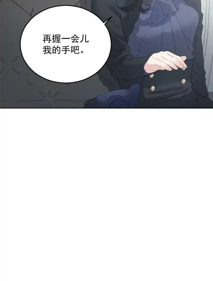 漫画《伯爵孤女的重生》56.审判塞德尔第53张图