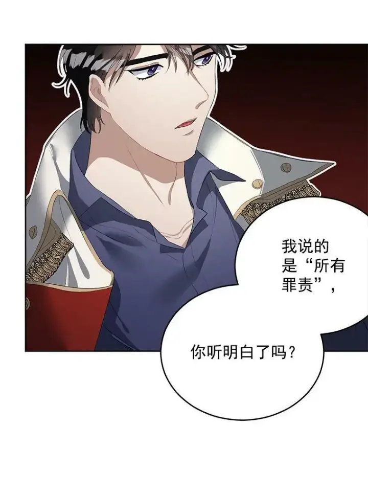 漫画《伯爵孤女的重生》56.审判塞德尔第6张图