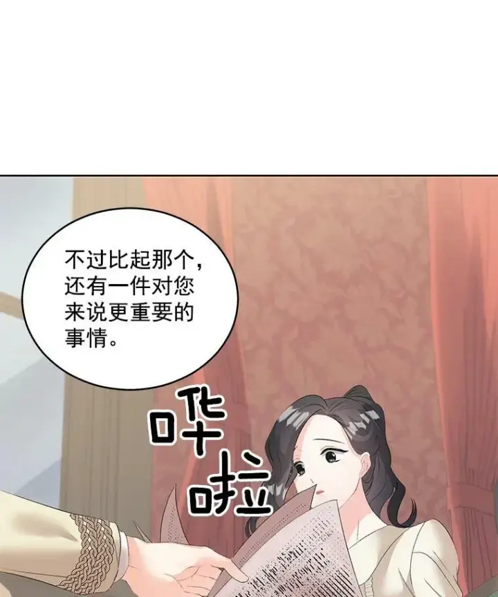 漫画《伯爵孤女的重生》56.审判塞德尔第63张图