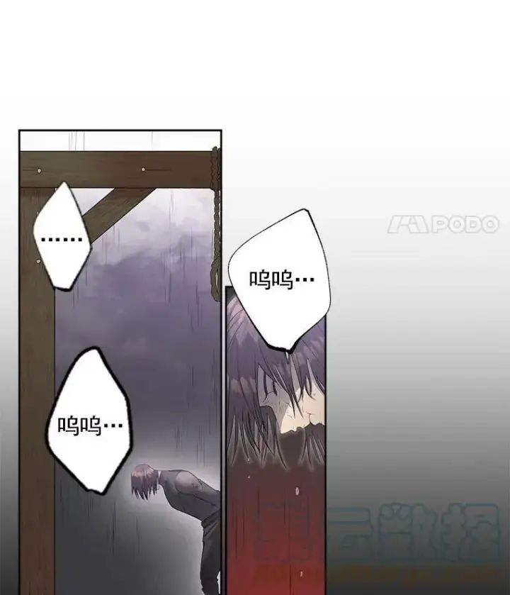 漫画《伯爵孤女的重生》56.审判塞德尔第7张图