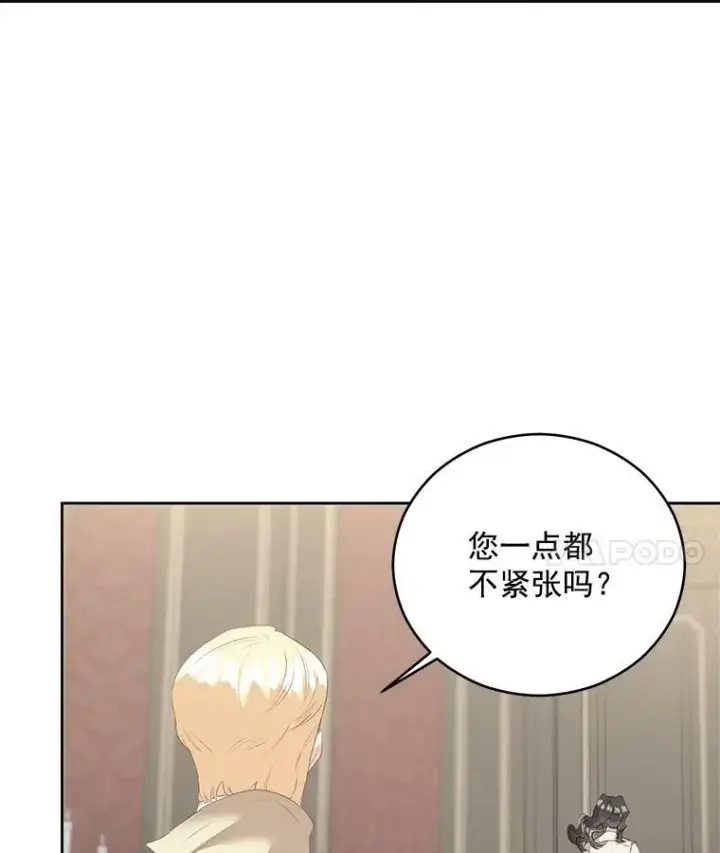 漫画《伯爵孤女的重生》57.共舞一曲吧第11张图