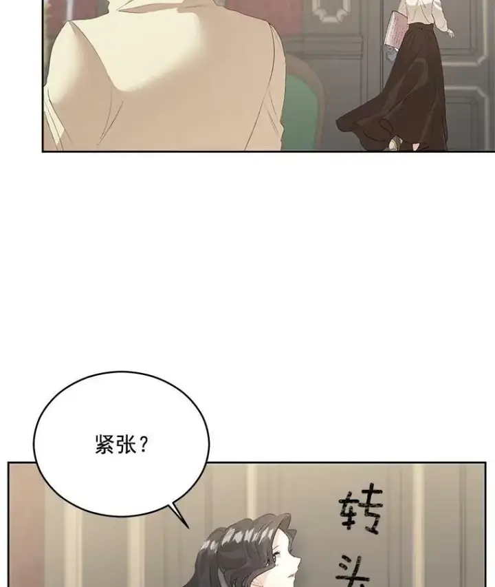 漫画《伯爵孤女的重生》57.共舞一曲吧第12张图