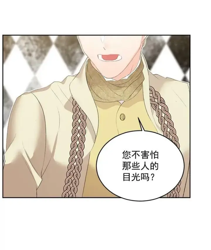 漫画《伯爵孤女的重生》57.共舞一曲吧第14张图