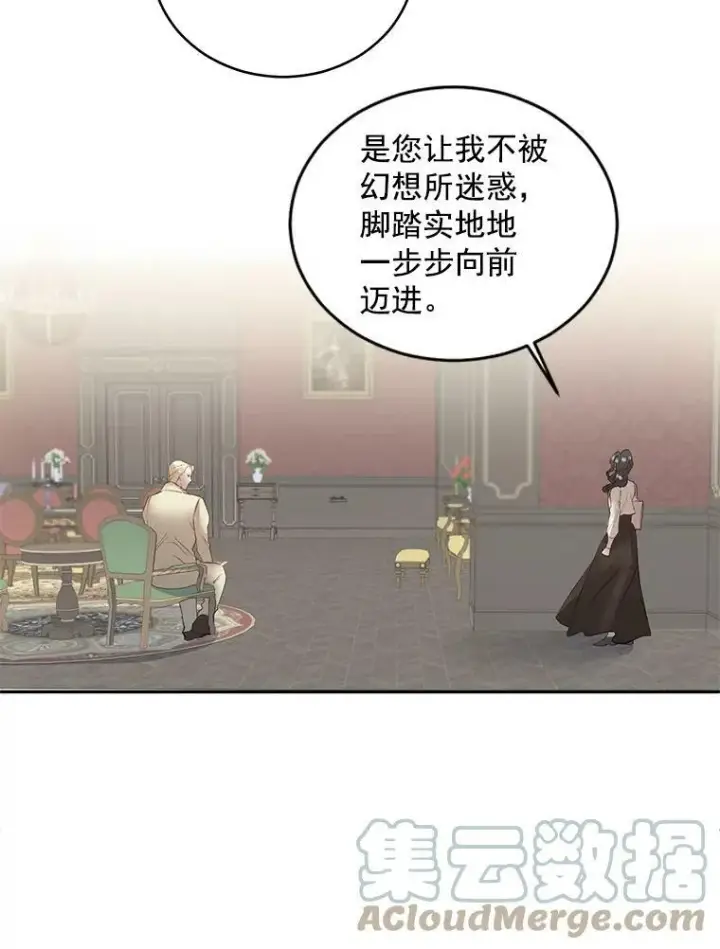 漫画《伯爵孤女的重生》57.共舞一曲吧第19张图