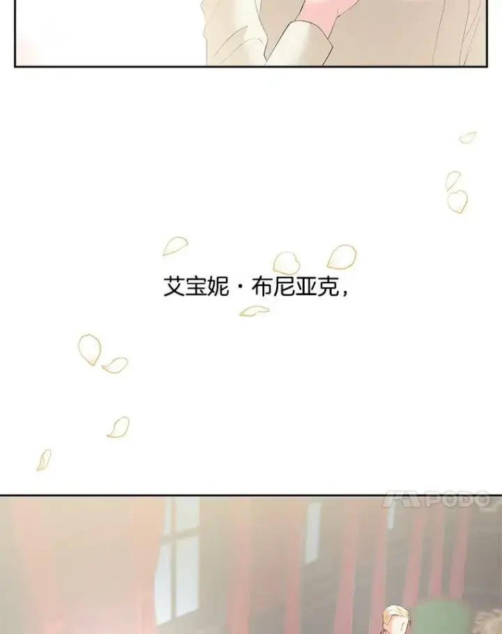 漫画《伯爵孤女的重生》57.共舞一曲吧第21张图