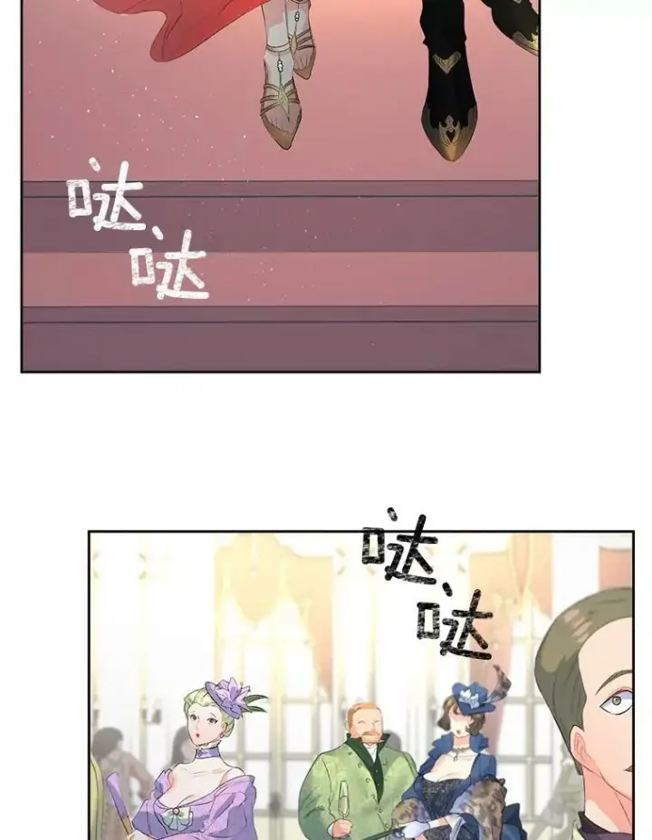 漫画《伯爵孤女的重生》57.共舞一曲吧第27张图