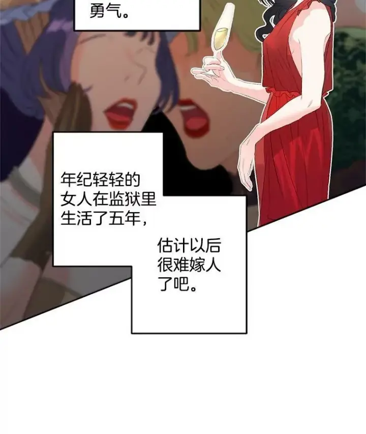 漫画《伯爵孤女的重生》57.共舞一曲吧第33张图