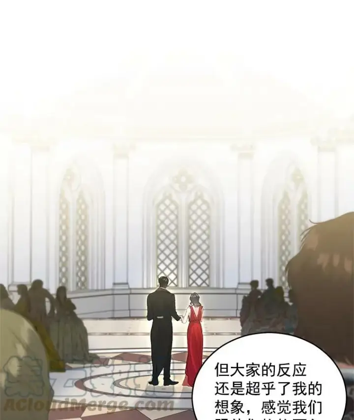 漫画《伯爵孤女的重生》57.共舞一曲吧第37张图