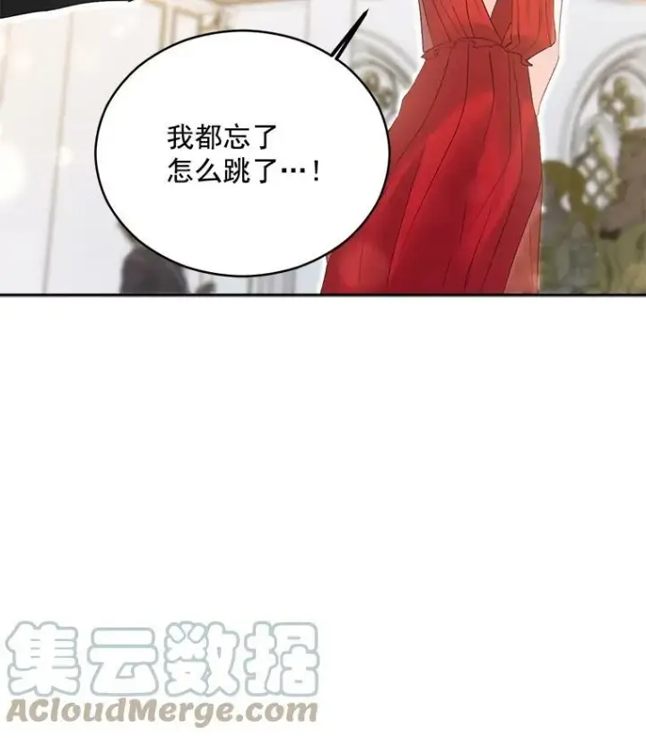 漫画《伯爵孤女的重生》57.共舞一曲吧第49张图