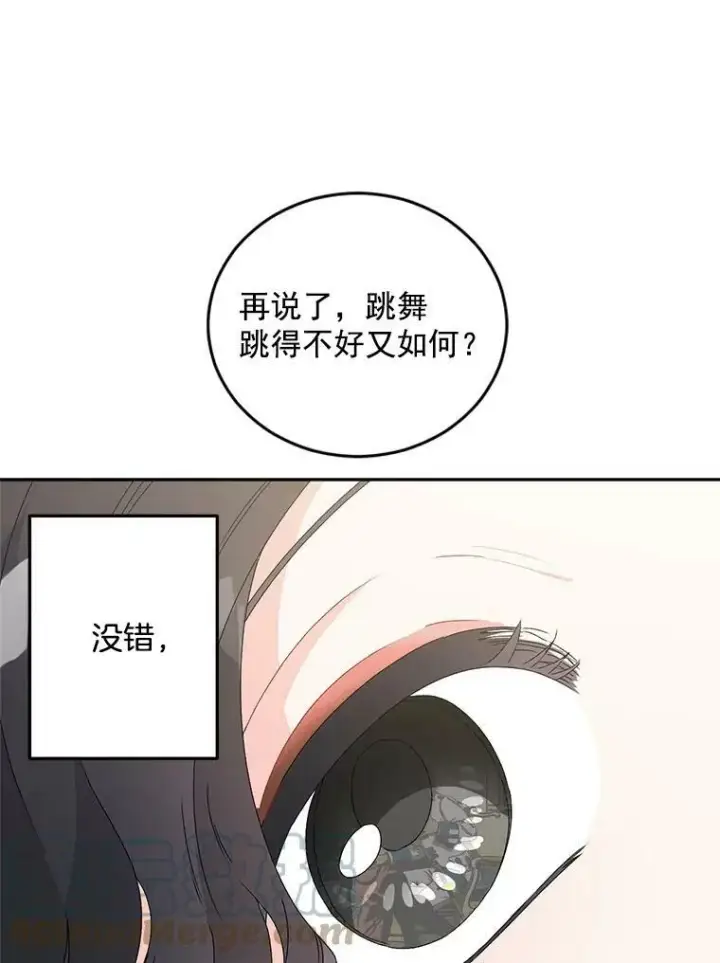 漫画《伯爵孤女的重生》57.共舞一曲吧第55张图