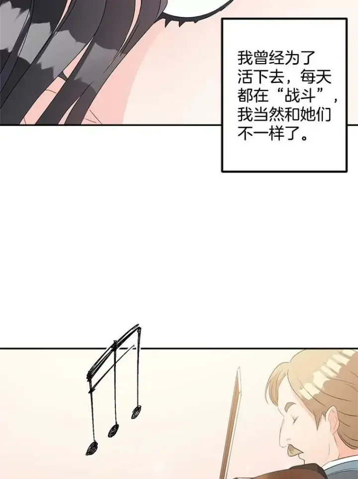 漫画《伯爵孤女的重生》57.共舞一曲吧第56张图
