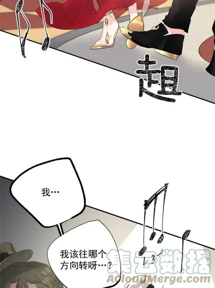 漫画《伯爵孤女的重生》57.共舞一曲吧第58张图