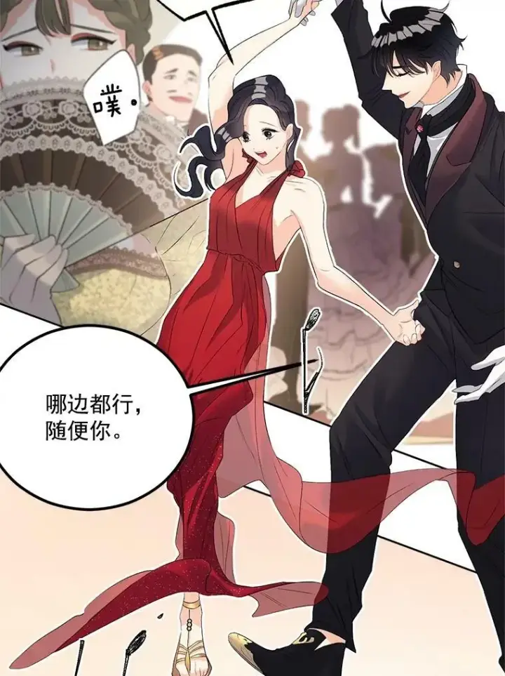 漫画《伯爵孤女的重生》57.共舞一曲吧第59张图