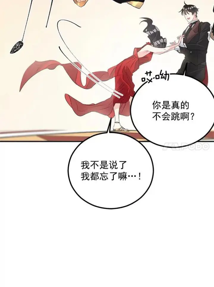 漫画《伯爵孤女的重生》57.共舞一曲吧第60张图