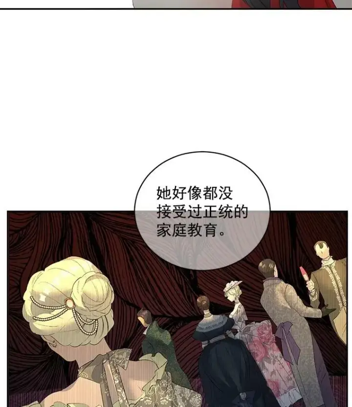 漫画《伯爵孤女的重生》57.共舞一曲吧第62张图