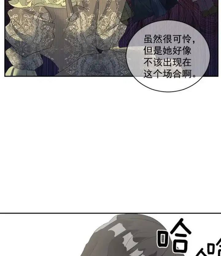 漫画《伯爵孤女的重生》57.共舞一曲吧第63张图