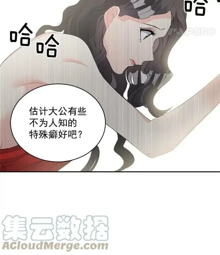 漫画《伯爵孤女的重生》57.共舞一曲吧第64张图