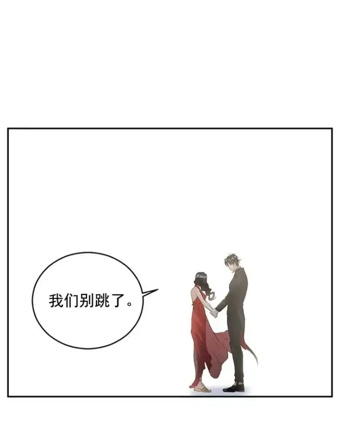 漫画《伯爵孤女的重生》57.共舞一曲吧第65张图