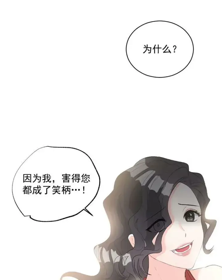 漫画《伯爵孤女的重生》57.共舞一曲吧第66张图