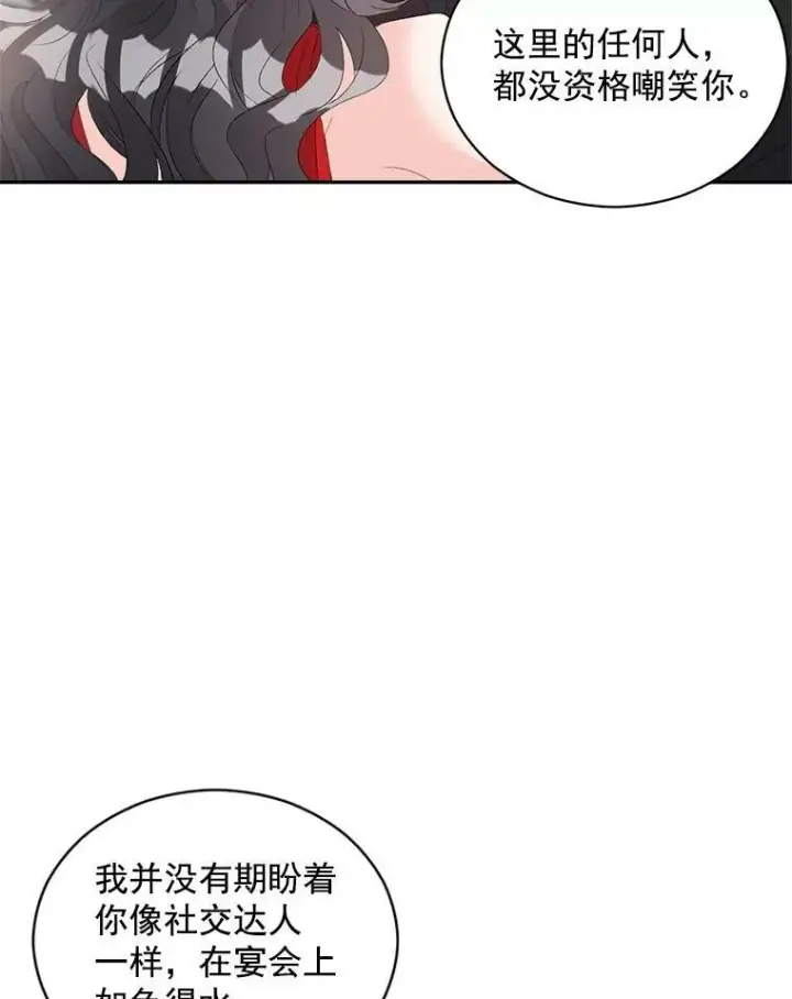 漫画《伯爵孤女的重生》57.共舞一曲吧第69张图