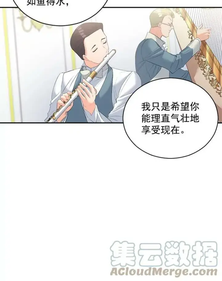 漫画《伯爵孤女的重生》57.共舞一曲吧第70张图