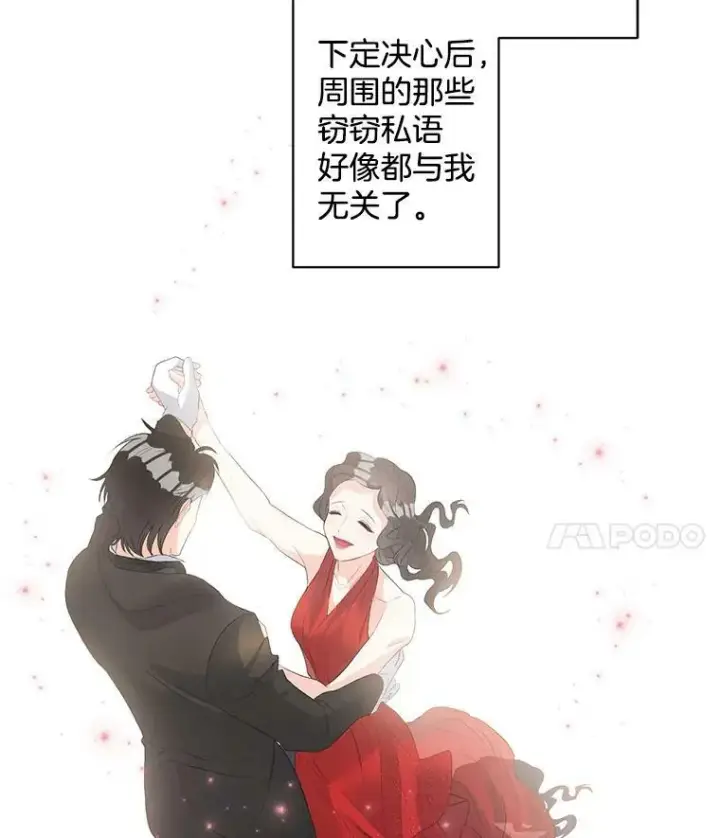 漫画《伯爵孤女的重生》57.共舞一曲吧第74张图