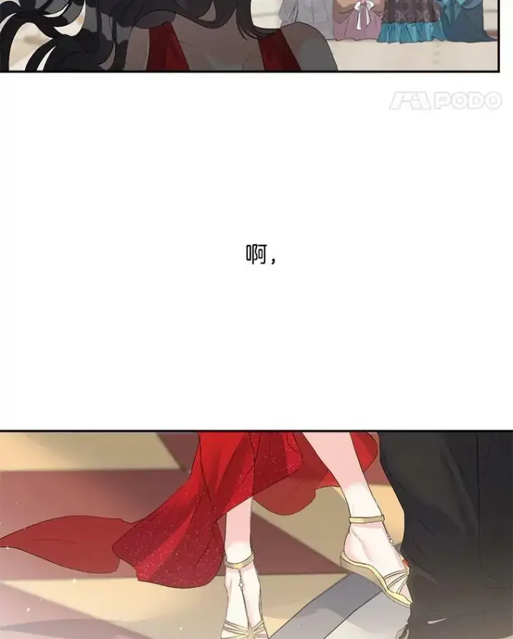 漫画《伯爵孤女的重生》57.共舞一曲吧第78张图