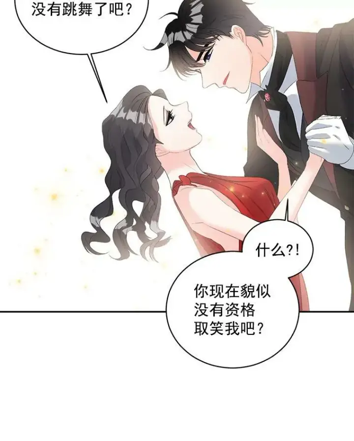 漫画《伯爵孤女的重生》57.共舞一曲吧第80张图