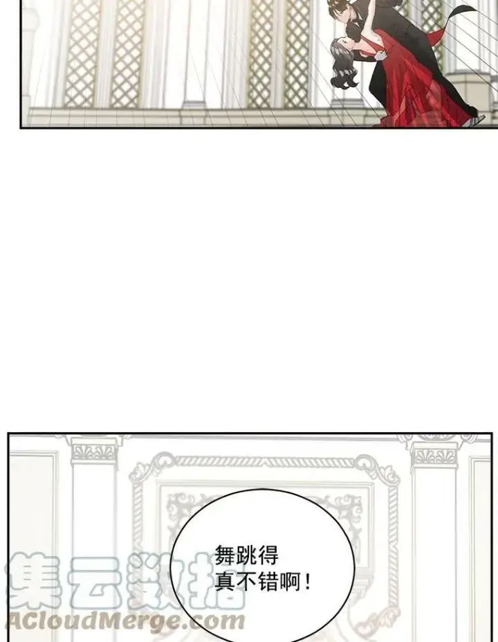 漫画《伯爵孤女的重生》57.共舞一曲吧第85张图