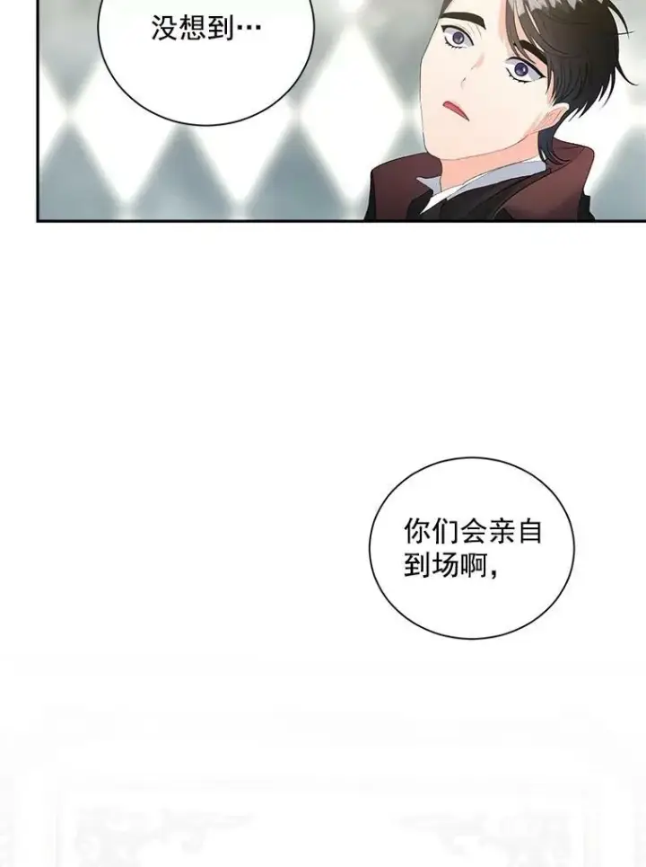 漫画《伯爵孤女的重生》57.共舞一曲吧第89张图