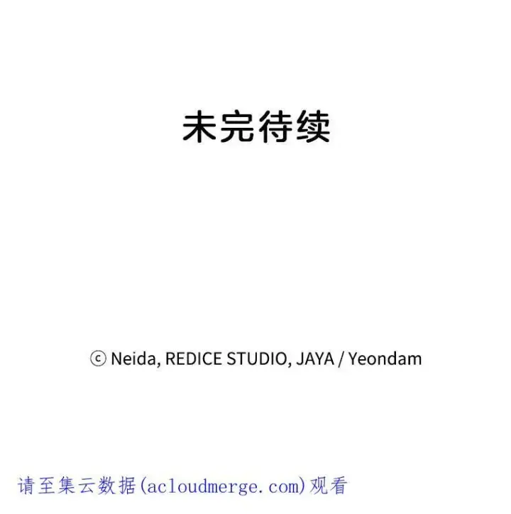 漫画《伯爵孤女的重生》57.共舞一曲吧第92张图