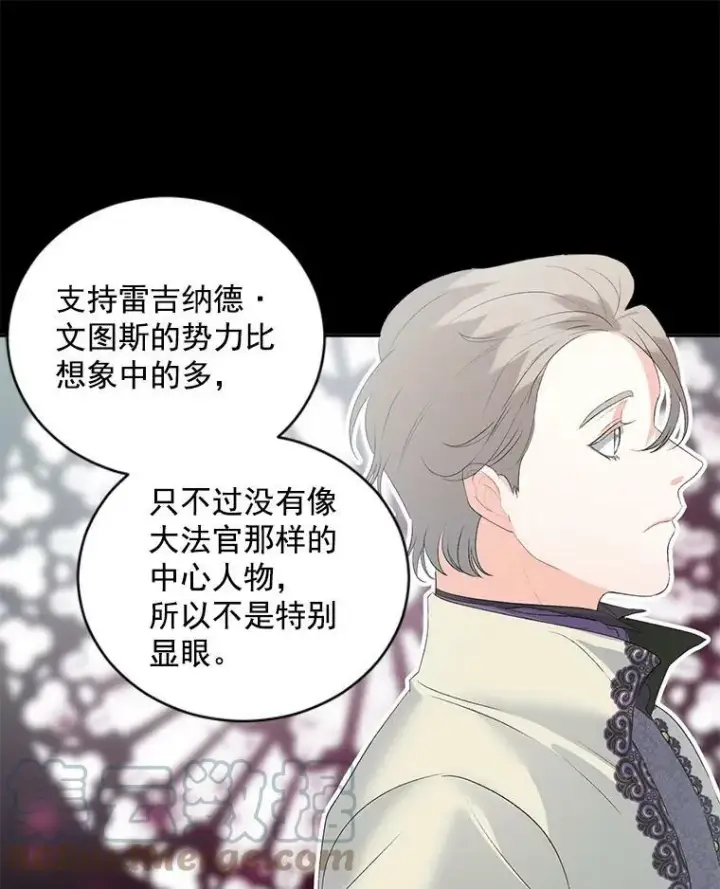 漫画《伯爵孤女的重生》58.您不是独自一人第10张图