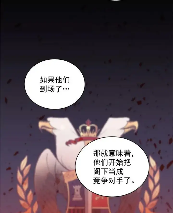 漫画《伯爵孤女的重生》58.您不是独自一人第14张图