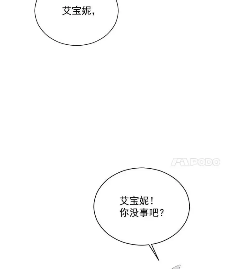 漫画《伯爵孤女的重生》58.您不是独自一人第18张图