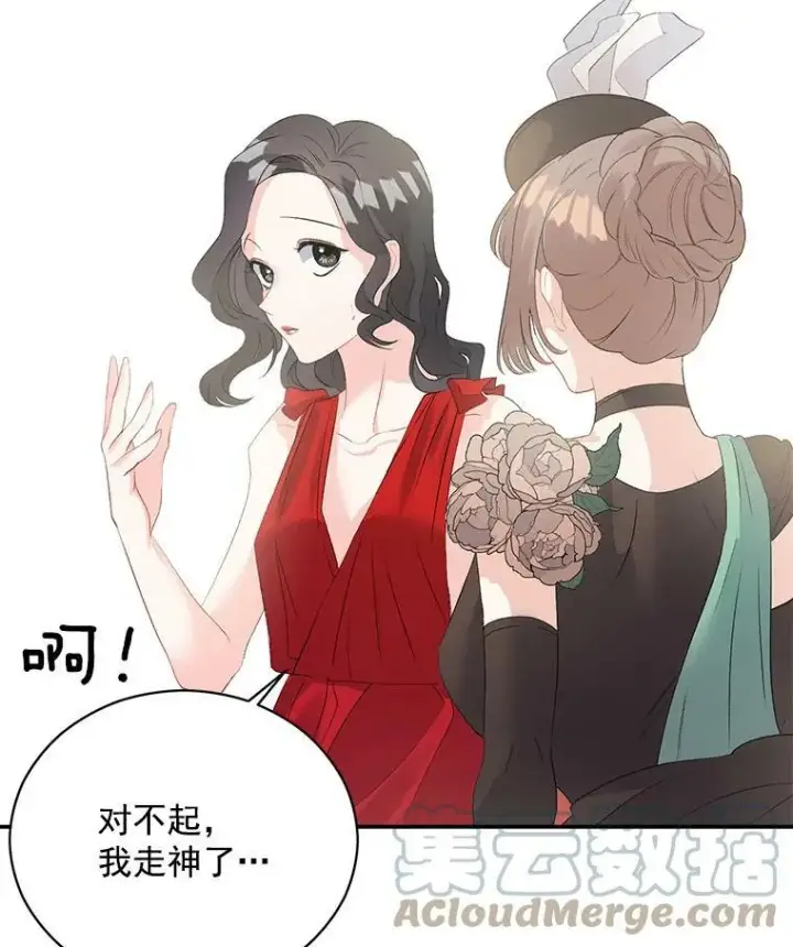漫画《伯爵孤女的重生》58.您不是独自一人第19张图