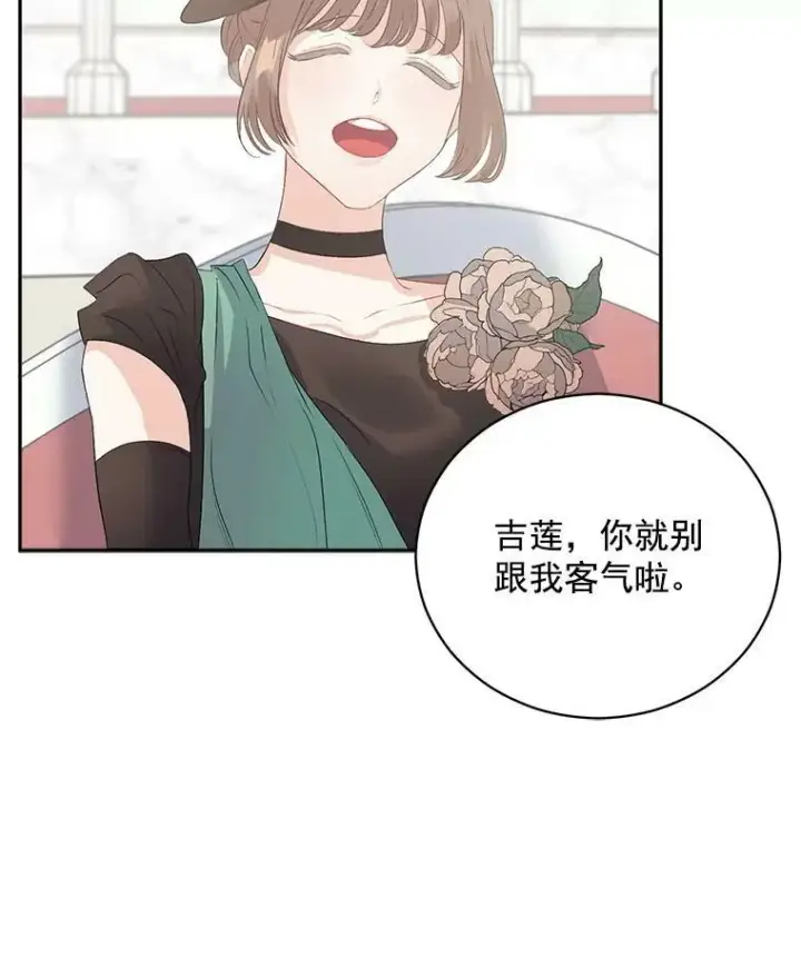 漫画《伯爵孤女的重生》58.您不是独自一人第21张图