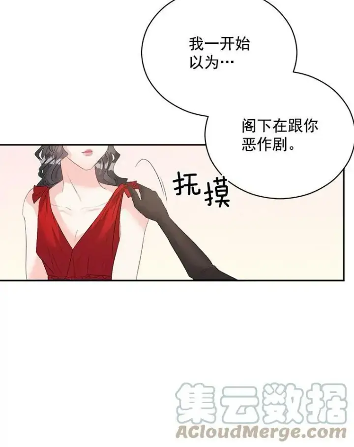 漫画《伯爵孤女的重生》58.您不是独自一人第28张图