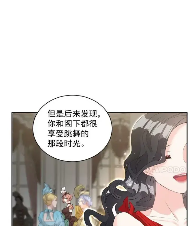 漫画《伯爵孤女的重生》58.您不是独自一人第29张图