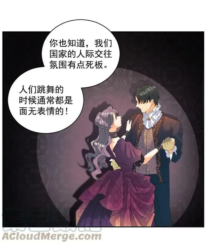 漫画《伯爵孤女的重生》58.您不是独自一人第31张图